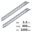 【法人限定】日軽金アクト アルミブリッジ 2本1セット PXブリッジ(アングルフックタイプ) PX35-210-40 【メーカー直送・代引不可・置配不可・配送地域限定】