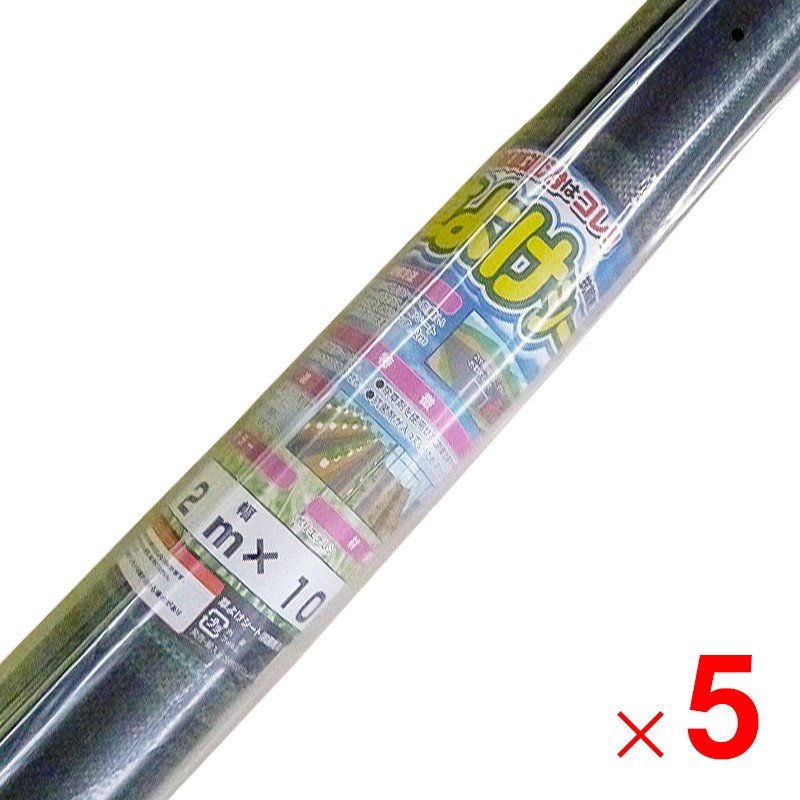 【法人限定】シンセイ 草よけシート 2.0m×10m 抗菌剤入り防草シート 5本セット 【メーカー直送・代引不可】