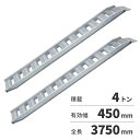 【法人限定】日軽金アクト アルミブリッジ 2本1セット PXFブリッジ(ベロ式フックタイプ) PXF40-360-45 【メーカー直送・代引不可・置配不可・配送地域限定】