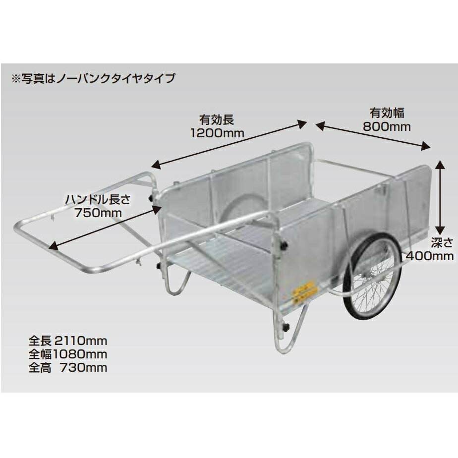 【法人限定】昭和ブリッジ リヤカー（ハンディキャンパー） S8-A2P 【メーカー直送・代引不可】