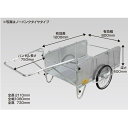【法人限定】昭和ブリッジ リヤカー(ハンディキャンパー) NS8-A2P 【メーカー直送・代引不可・置配不可】