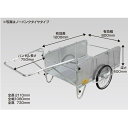 【法人限定】昭和ブリッジ リヤカー（ハンディキャンパー） NS8-A2P 【メーカー直送・代引不可】