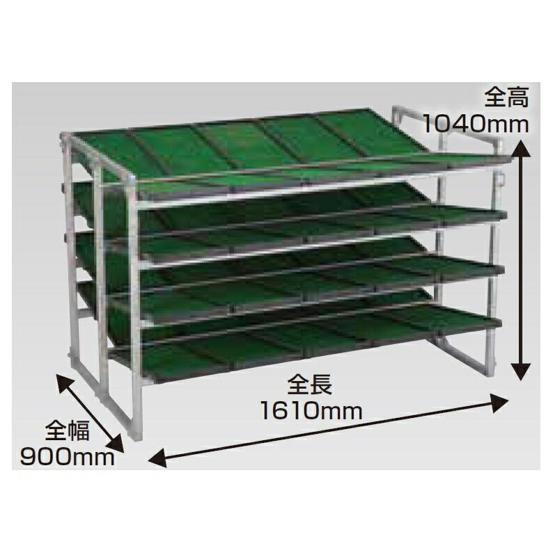 【法人限定】昭和ブリッジ 苗箱収納棚 NC-40K-20 【メーカー直送・代引不可】