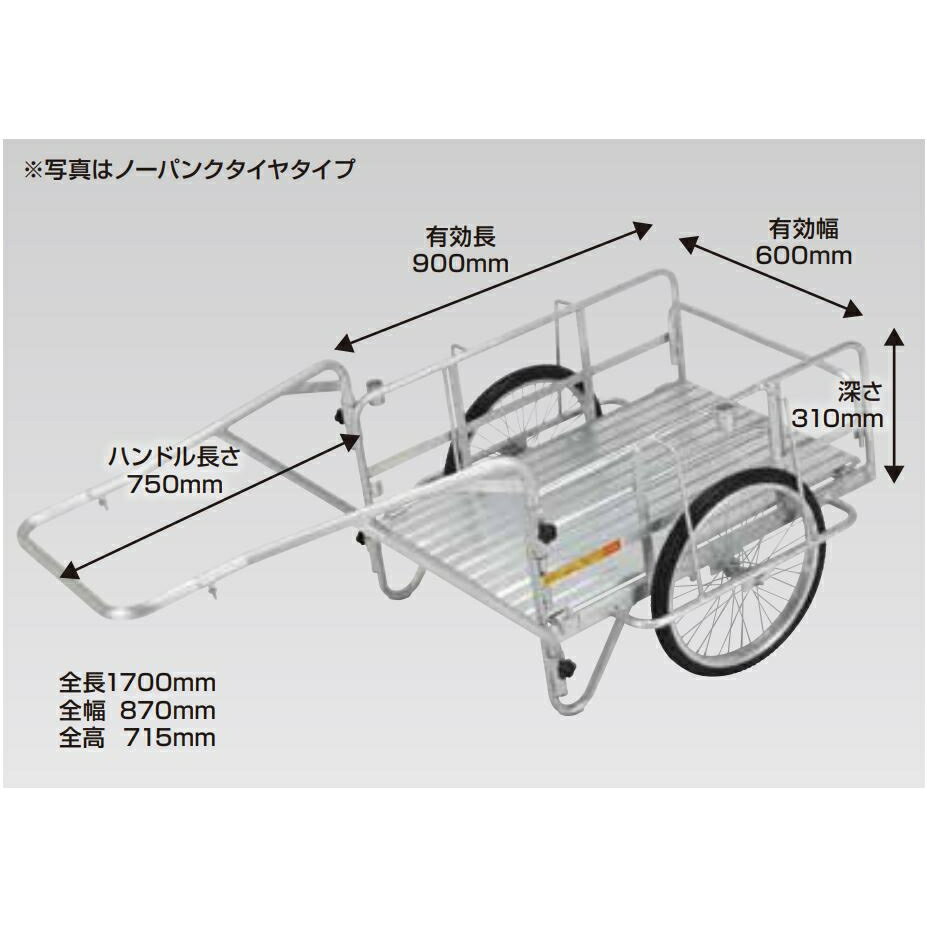 【法人限定】昭和ブリッジ リヤカー（ハンディキャンパー） S8-A1 【メーカー直送・代引不可】