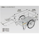 仕様 最大積載荷重:180kg タイヤサイズ:20インチ(チューブタイヤ) 有効幅:600mm 有効長:900mm 深さ:310mm 製品サイズ:全長1700mm×全幅870mm×全高715mm 折り畳み時サイズ:全長970mm×全幅310mm×全高620mm 自重:15kg 側板:無し 商品説明 ワンタッチで折りたためる新感覚リヤカー。 使用しない時はコンパクトに収納出来ます。 ※注意:返品は承っておりません。 ※注意:車上渡しとなりますので、荷下ろしはお客様にてお願い致します。 ※注意:人は乗せないでください。 ※品質向上のため予告なく仕様を変更する場合がございます。パッケージのリニューアル等につき、商品画像が異なる場合がございます。商品画像の色合いは、画像処理上、若干異なる場合がございます。こちらの商品は個人配送をお受けする事ができません「法人名または事業者名」を、ご注文時の「送付先住所」か「送り先名」に必ずご記入ください。直送商品代引き不可時間指定不可法人限定