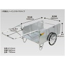 【法人限定】昭和ブリッジ リヤカー(ハンディキャンパー) NS8-A2S 【メーカー直送・代引不可・置配不可】