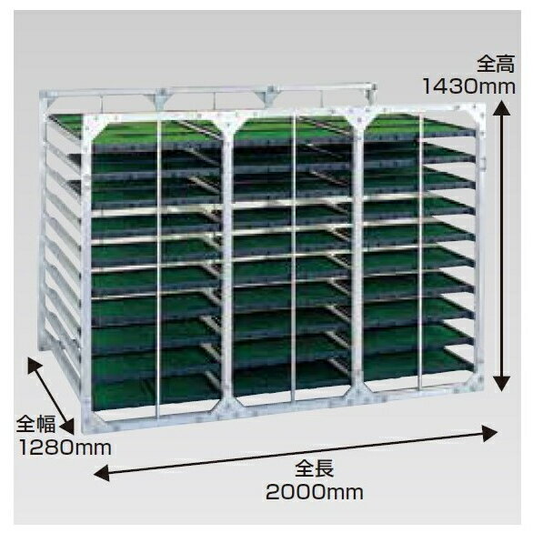 【法人限定】昭和ブリッジ 苗箱収納棚 AR-120 【メーカー直送・代引不可】