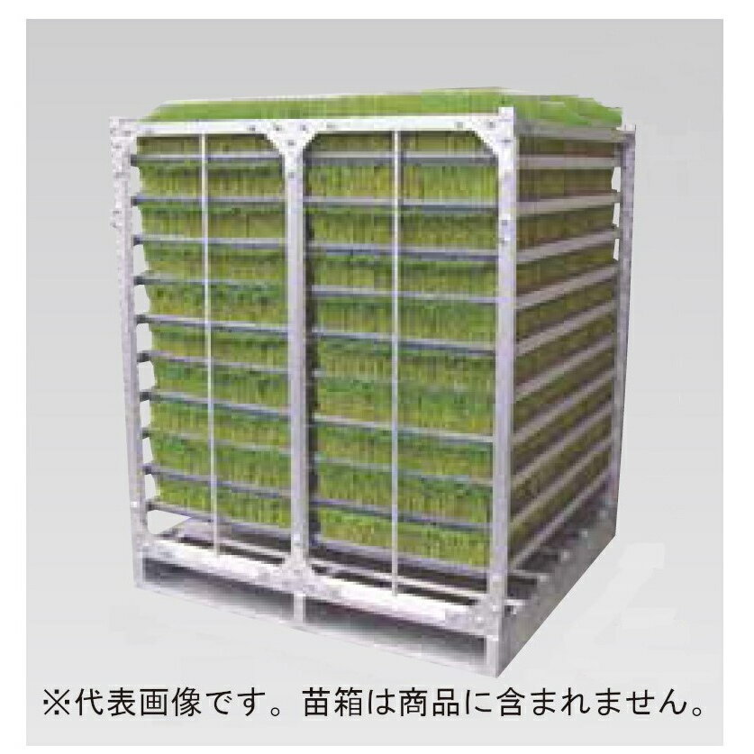 仕様 ※代表画像です。写真の苗箱は商品に含まれておりません。 収納:水平収納 苗箱収納倍数:160(棚4×列4×段10) 棚間隔:130mm サイズ:全幅1280mm×全長2650mm×全高1580mm 自重:106kg 2方差しパレット 商品説明 フォークリフト作業用のパレット付苗箱収納棚です。 ジョイント部にはアルミ材ブロックを使用し、運搬時にビクともしない頑丈さを実現。 ※注意:返品は承っておりません。 ※注意:車上渡しとなりますので、荷下ろしはお客様にてお願い致します。 ※品質向上のため予告なく仕様を変更する場合がございます。パッケージのリニューアル等につき、商品画像が異なる場合がございます。商品画像の色合いは、画像処理上、若干異なる場合がございます。こちらの商品は個人配送をお受けする事ができません「法人名または事業者名」を、ご注文時の「送付先住所」か「送り先名」に必ずご記入ください。直送商品代引き不可時間指定不可法人限定