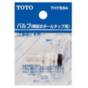 TOTO トイレ補修パーツ バルブ 横給水ボールタップ用 THY584 その1