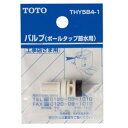 TOTO トイレ補修パーツ バルブ ボールタップ節水用 THY584-1