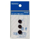 TOTO トイレ補修パーツ弁座パッキン 