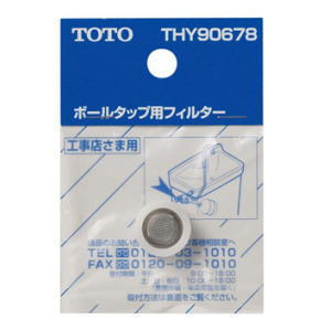 TOTO トイレ補修パーツボールタップ用フィルター THY90678