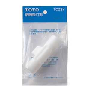 TOTO トイレ補修パーツ便座締付工具組品 TCZ3Y