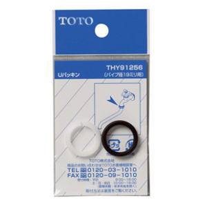 Bath Supplies - TOTO 水栓金具補修パーツUパッキン パイプ径19mm用 THY91256