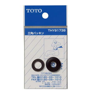 TOTO 水栓金具補修パーツ 三角パッキン THY91739 TOTO水栓金具の交換部品です。 発売元：TOTO株式会社 ＊対応品番でご不明な場合は、TOTOお客様フリーダイヤル／0120-03-1010までお問い合わせください。 ※メーカ...