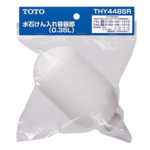 TOTO 水栓金具補修パーツ 水石けん入れ容器部 THY448SR