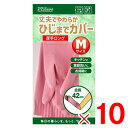 【7月20日限定!最大100%ポイントバック】ダンロップ 天然ゴム 厚手ロング M ピンク ×10個 セット販売