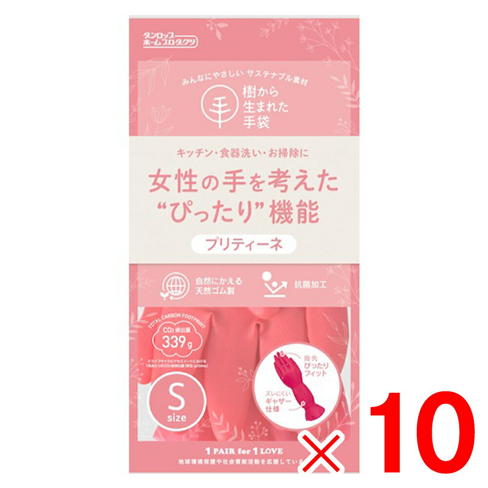 【12月20日限定！最大100％ポイントバック】ダンロップ 樹から生まれた手袋 プリティーネ S レッド ×10個 セット販売のサムネイル