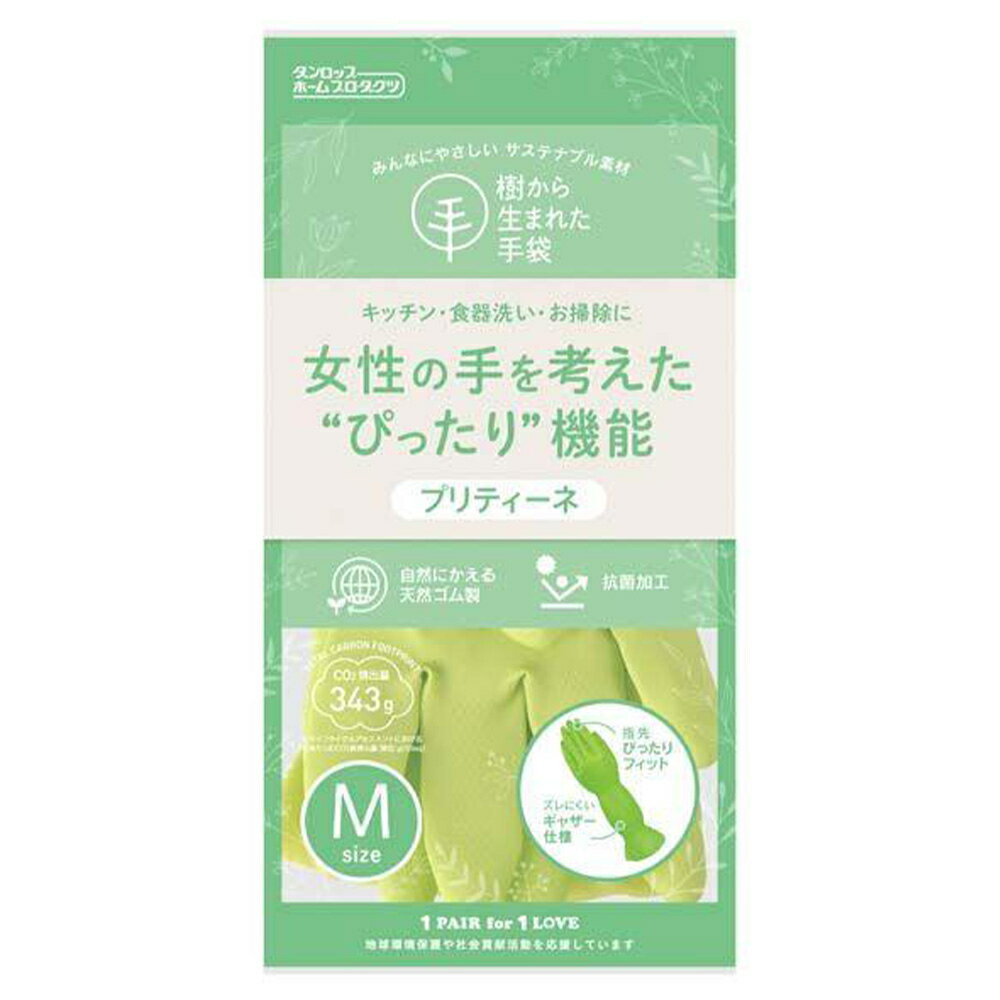 ダンロップ 樹から生まれた手袋 プリティーネ M グリーン ×10個 セット販売