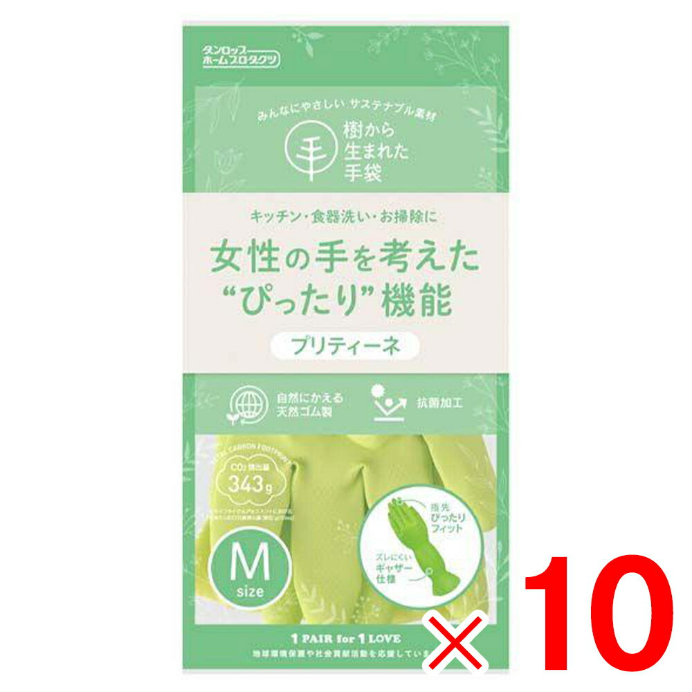 ダンロップ 樹から生まれた手袋 プリティーネ M グリーン ×10個 セット販売