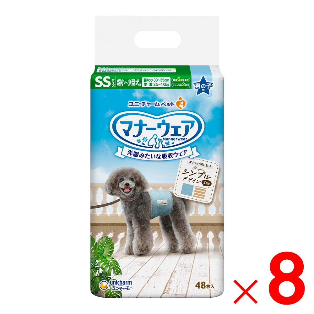 仕様 対象:超小型犬~小型犬(胴回り30~35cm/体重2.5kg~4.0kg) 原材料名:表面材(ポリオレフィン・ポリエステル不織布)/吸水材(吸水紙、綿状パルプ、高分子吸水材)/防水材(ポリエチレンフィルム)/止着材(ポリオレフィン)/伸縮材(ポリウレタン)/結合材(ホットメルト接着剤)/外装材(ポリエチレン) 内容量:48枚入/1袋 製品サイズ(mm) 幅×奥行×高さ:200×140×275 製品重量(g) 739 商品説明 「マナーウェア 男の子用」は、マーキング・そそうにも安心、洋服みたいな吸収ウェアです。 「くるっと巻くだけスリムフィット形状」で簡単装着＆嫌がらない。 「やわらか全面通気シート」でお肌さらさら。 「ぐるっとぴたりギャザー」でモレも安心です。 「安心スリム吸収体」で6時間分のおしっこを吸収します。 ※健康なワンちゃんの6時間の平均おしっこ量を参考。ワンちゃんのおしっこ量には個体差があります。 「つけ直しらくらくテープ」は簡単装着＆動き回っても外れにくい。 お出かけ・お部屋でのマーキング・そそうや、旅行・ドライブ・お散歩といった幅広い場面で使用できます。 迷彩柄とデニム柄のかわいい2種類のデザイン入り。 ※1袋に2種類のデザインが入っていますが、製造工程上、各デザインの入り枚数には多少のバラつきがある場合があります。 ※品質向上のため予告なく仕様を変更する場合がございます。パッケージのリニューアル等につき、商品画像が異なる場合がございます。商品画像の色合いは、画像処理上、若干異なる場合がございます。