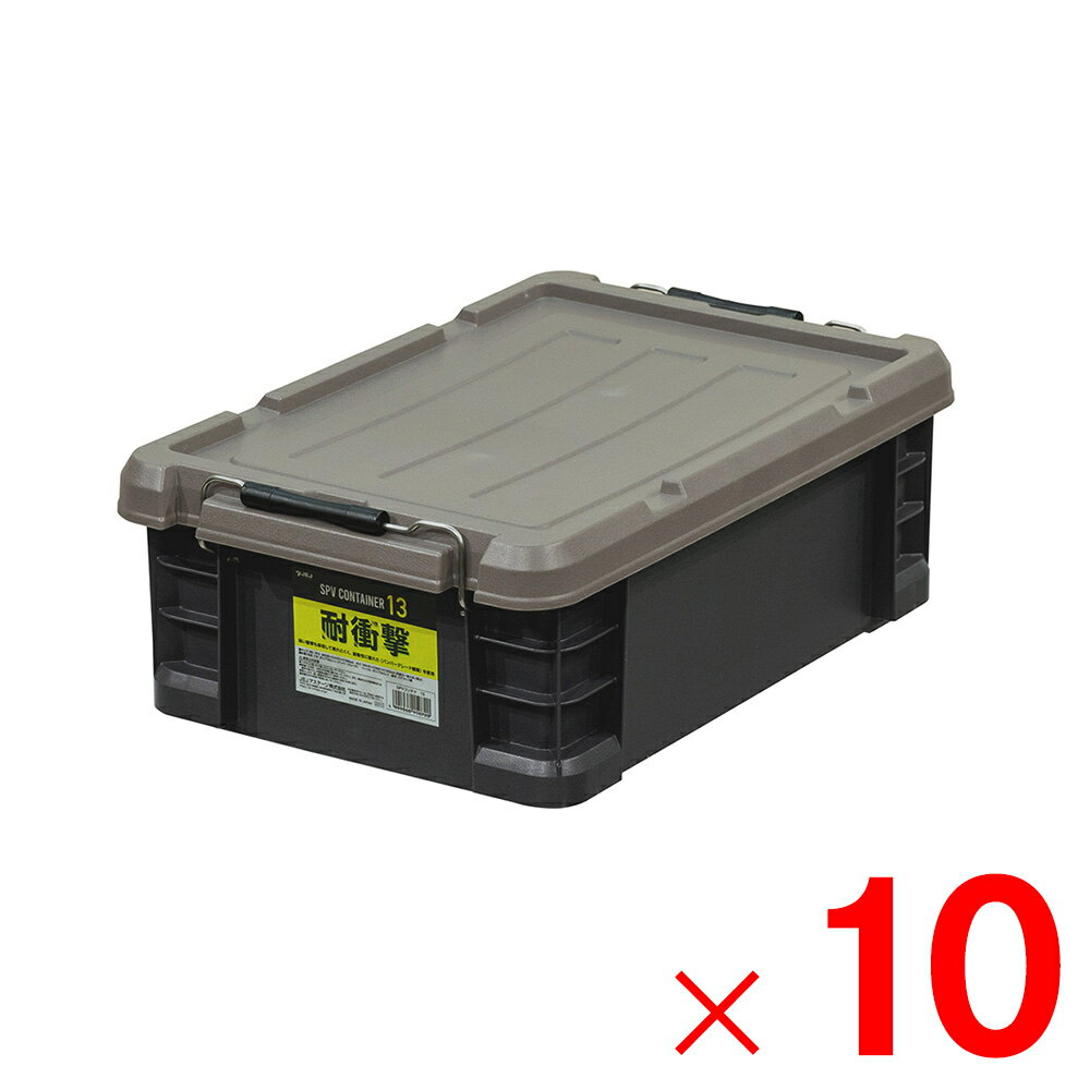 【12月は毎日開催！エントリーで最大100％ポイントバック】JEJアステージ SPVコンテナボックス #13 ×10個 ケース販売