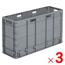 【法人限定】サンコー クミコン TP396LJ ライトグレー 213431-01 ×3個 セット販売 【メーカー直送・代引不可・置配不可】