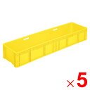 【法人限定】サンコー サンボックス TP3122 持手孔有 イエロー 206810-00 ×5個 セット販売 【メーカー直送・代引不可・置配不可】