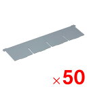 【法人限定】サンコー サンボックス #40-4 中仕切L グレー 804154-00 ×50個 セット販売 【メーカー直送・代引不可・置配不可】