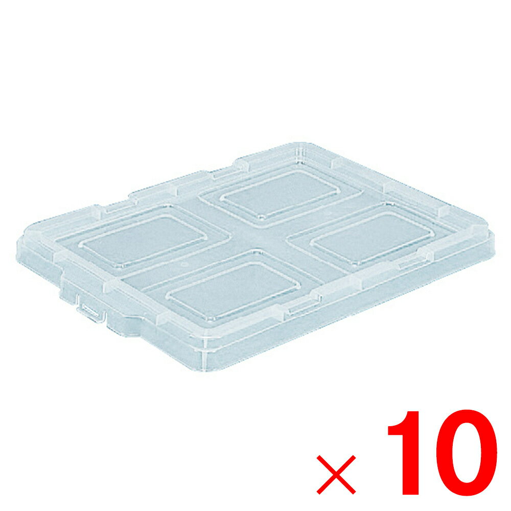【法人限定】サンコー サンボックス #23-3 フタ ワンタッチロック付 透明 702015-00 ×10個 セット販売 【メーカー直送・代引不可・置配不可】