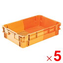 【法人限定】サンコー SNコンテナー C#35TA オレンジ/オレンジ 103504-00 ×5個 セット販売 【メーカー直送・代引不可・置配不可】