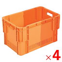 【法人限定】サンコー SNコンテナー C#56 水抜き孔有 オレンジ/オレンジ 105612-00 ×4個 セット販売 【メーカー直送・代引不可・置配不可】