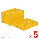 【法人限定】サンコー オリコン 40A 底面嵌合突起有 イエロー 550500-00 ×5個 セット販売 【メーカー直送・代引不可・置配不可】