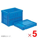 【法人限定】サンコー オリコン 120B ブルー 551900-00 ×5個 セット販売 【メーカー直送・代引不可・置配不可】