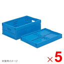 【法人限定】サンコー オリコン 39B 水抜き孔有 ブルー 551700-00 ×5個 セット販売 【メーカー直送・代引不可・置配不可】