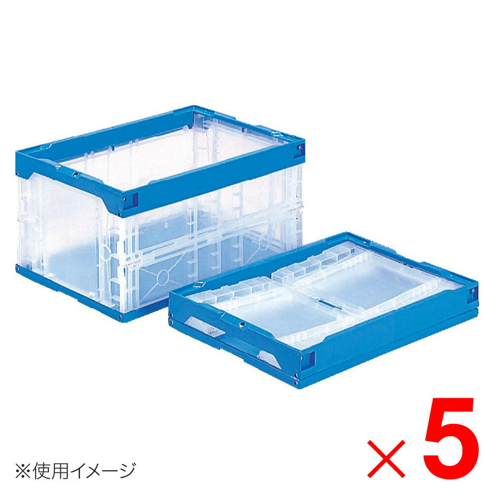 乐天商城 - 【法人限定】サンコー オリコン 40B 底面嵌合突起有 透明/ブルー 551200-00 ×5個 セット販売 【メーカー直送・代引不可・置配不可】