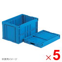 【法人限定】サンコー オリコン 50B 底面嵌合突起有 ブルー 550810-00 ×5個 セット販売 【メーカー直送・代引不可・置配不可】