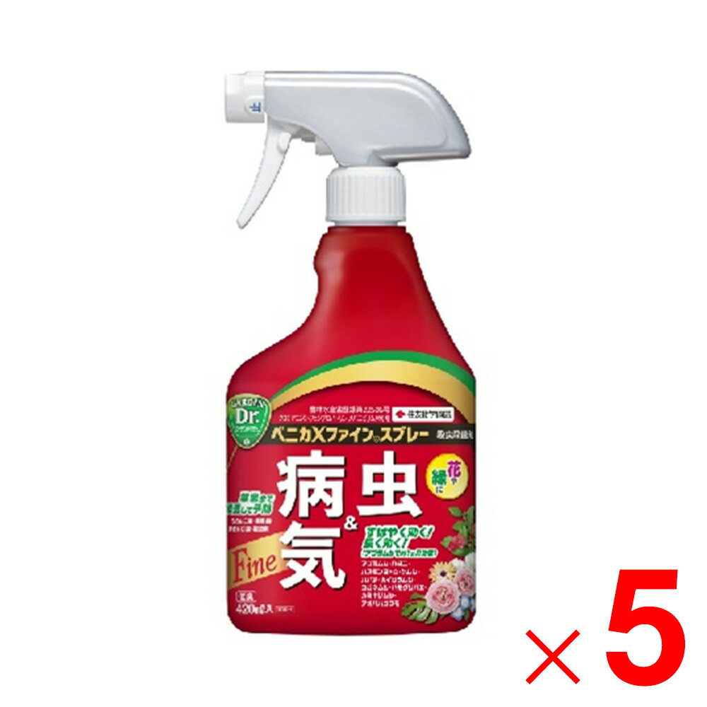 【12月は毎日開催！エントリーで最大100％ポイントバック】KINCHO園芸 ベニカXファインスプレー 420ml ..