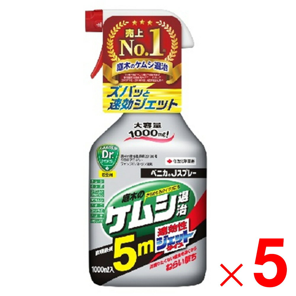 【12月は毎日開催！エントリーで最大100％ポイントバック】KINCHO園芸 ベニカJスプレー 1000ml ×5個 セ..
