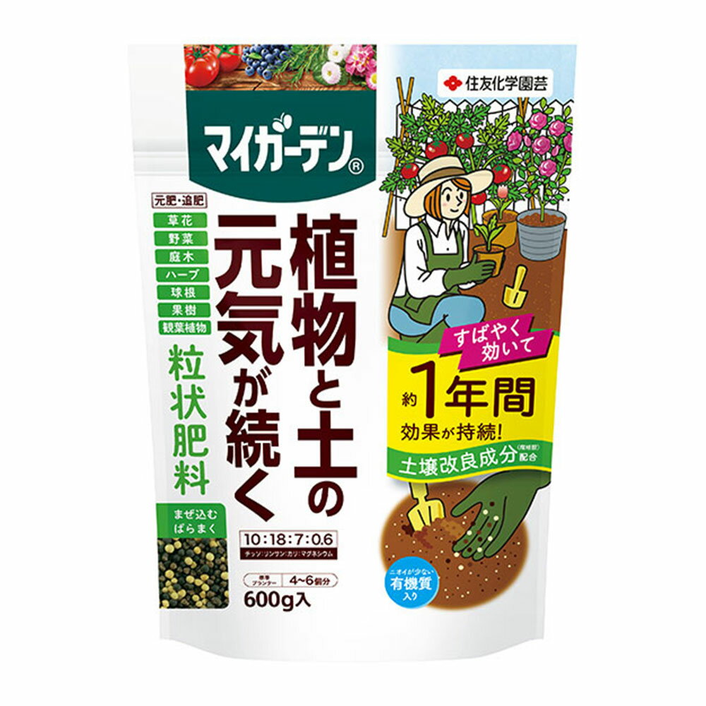 KINCHO園芸 マイガーデン粒状肥料 600g ×5個 セット販売