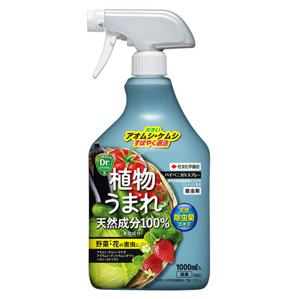 【6月5日限定！最大100％ポイントバック】KINCHO園芸 パイベニカVスプレー 1000ml ...