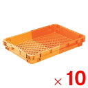 【法人限定】サンコー SNコンテナー C#19TA オレンジ/オレンジ 101955-00 ×10個 セット販売 【メーカー直送・代引不可・置配不可】(3)