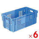 【法人限定】サンコー SNコンテナー C#50 ブルー/ライトブルー 105001-00 ×6個 セット販売 【メーカー直送・代引不可・置配不可】