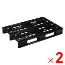 【法人限定】サンコー パレット D4-076113 再生ブラック 808500-00 ×2個 セット販売 【メーカー直送・代引不可・置配不可】