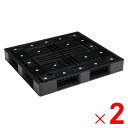 【法人限定】サンコー パレット D4-1112-2 再生ブラック 813008-00 ×2個 セット販売 【メーカー直送・代引不可・置配不可】