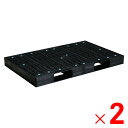 【法人限定】サンコー パレット D2-115180F 再生ブラック 820053-01 ×2個 セット販売 【メーカー直送・代引不可・置配不可】
