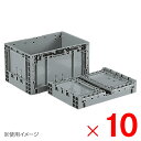 【法人限定】サンコー サンボックス TPO-343 ライトグレー 556700-00 ×10個 セット販売 【メーカー直送・代引不可・置配不可】