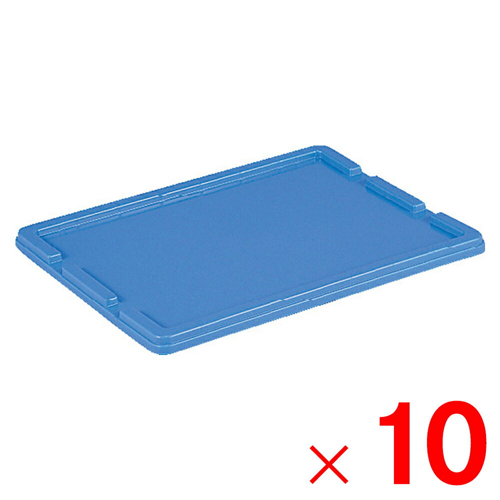 【9月は毎日開催！エントリーで最大100％ポイントバック】【法人限定】サンコー SNコンテナー C#26L フタ ブルー 702406-00 ×10個 セット販売 【メーカー直送・代引不可・置配不可】