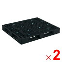 【法人限定】サンコー パレット D4-115135 再生ブラック 816909-00 ×2個 セット販売 【メーカー直送・代引不可・置配不可】