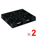 【6月25日限定!最大100%ポイントバック】【法人限定】サンコー パレット D4-1112-3 再生ブラック 815406-00 ×2個 セット販売 【メーカー直送・代引不可・置配不可】